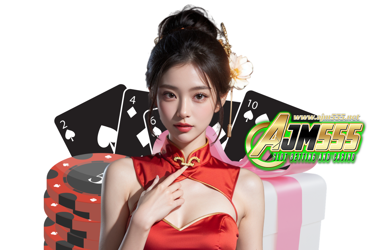 ajm555 ทางเข้า