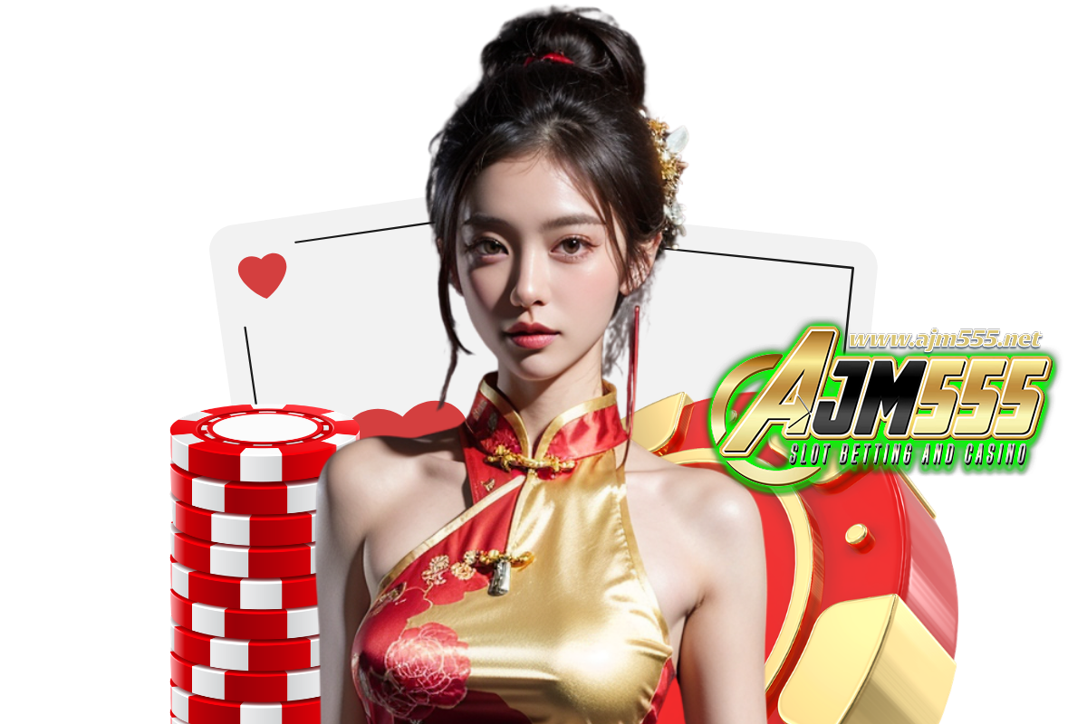 ajm555 แจกเครดิตฟรี